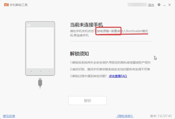 小米手机怎么刷机_小米手机刷机教程