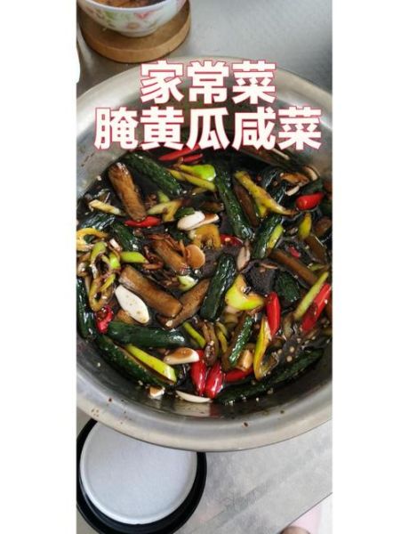 腌黄瓜怎么做_腌黄瓜最简单的做法