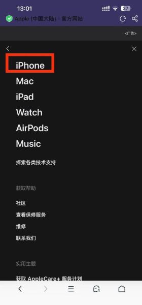 怎么验证苹果手机是不是正品_苹果手机正品查询方法