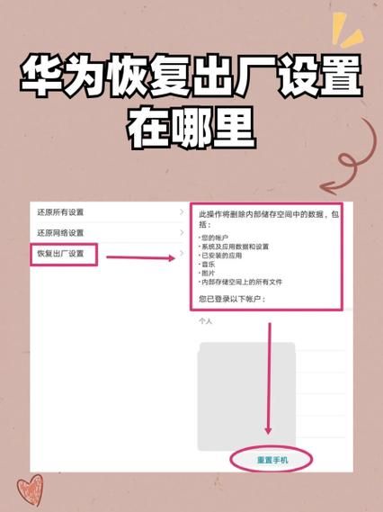 荣耀手机恢复出厂设置步骤_忘记密码怎么办