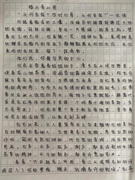形容山河壮丽的词语有哪些_如何用在作文里
