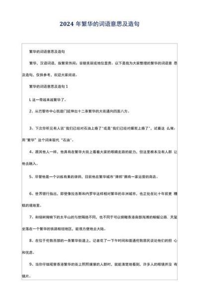 看热闹怎么造句_看热闹是褒义还是贬义