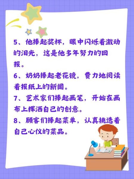 闪闪得意是什么意思_闪闪得意造句怎么写