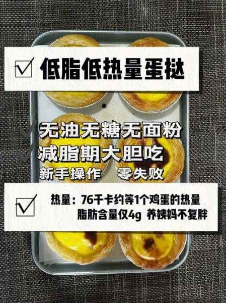 蛋挞液怎么做最简单_家庭版零失败配方