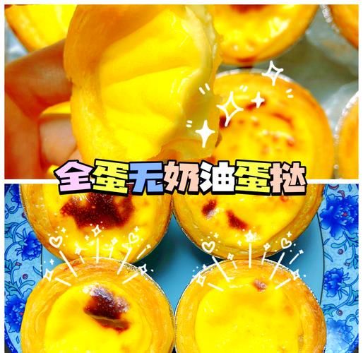 蛋挞液怎么做最简单_家庭版零失败配方