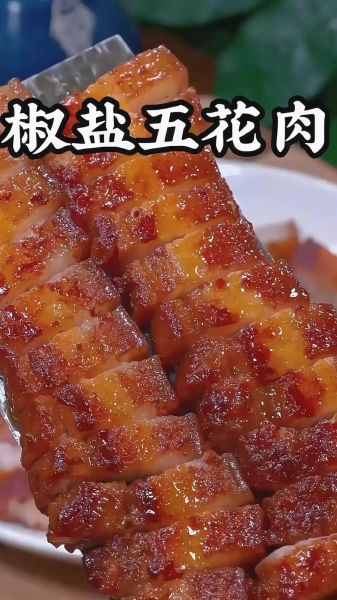 五花肉怎么做好吃_五花肉的做法大全视频