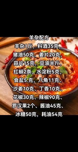 羊杂汤的做法_羊杂汤需要什么配料