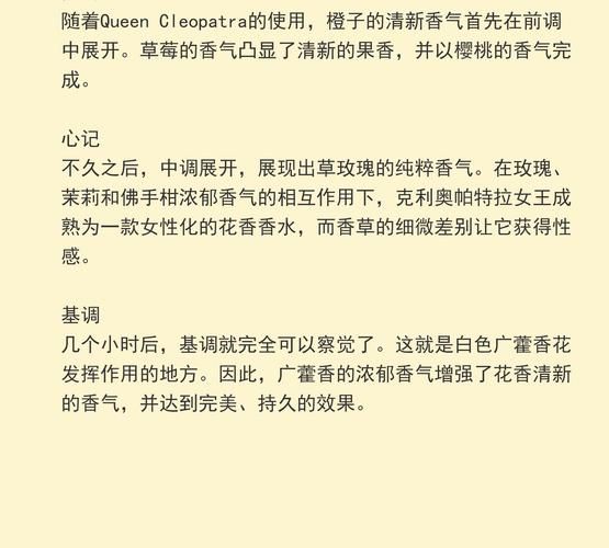 美丽而香是什么_美丽而香怎么用