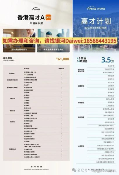 香港移民中介机构哪家好_香港移民需要什么条件