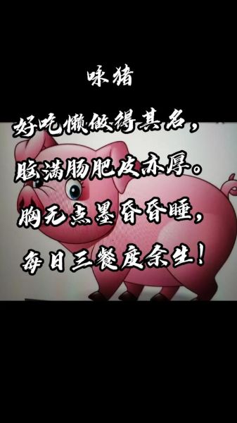 脑满肠肥是什么意思_脑满肠肥的典故出处
