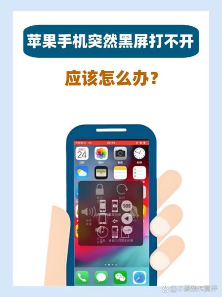 手机突然黑屏是怎么回事_黑屏后无法开机怎么办