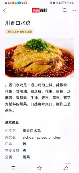 口水鸡怎么做_家常口水鸡做法