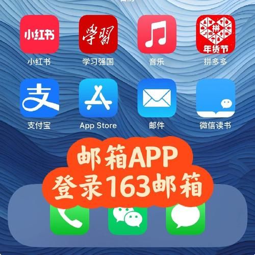 163手机邮箱登录入口在哪_163邮箱手机版怎么登录