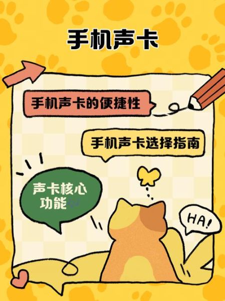 手机虚拟声卡有什么用_怎么安装手机虚拟声卡