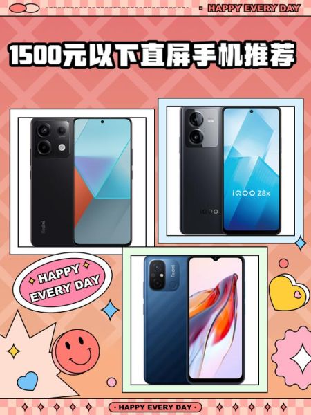 学生用的手机哪款好些_预算1500以内怎么选