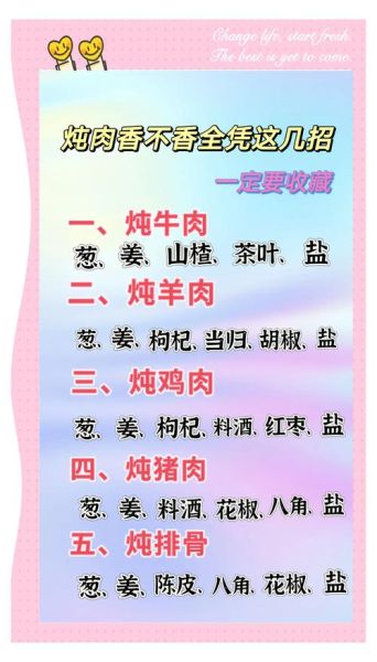炖肉用什么调料最香_炖肉软烂不柴的秘诀