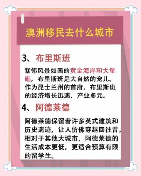 移民澳大利亚的利弊_澳洲移民值得吗