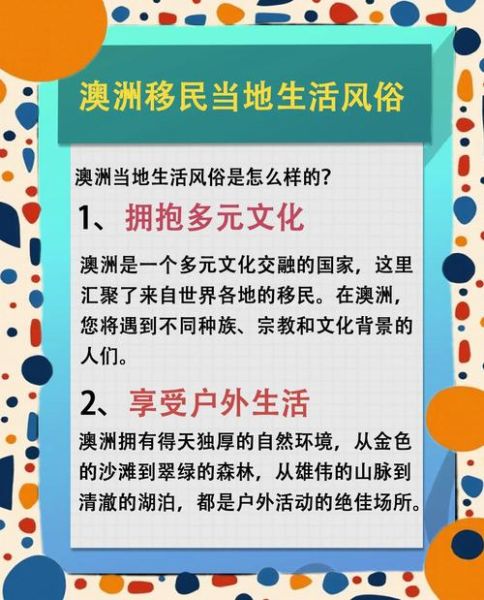 移民澳大利亚的利弊_澳洲移民值得吗