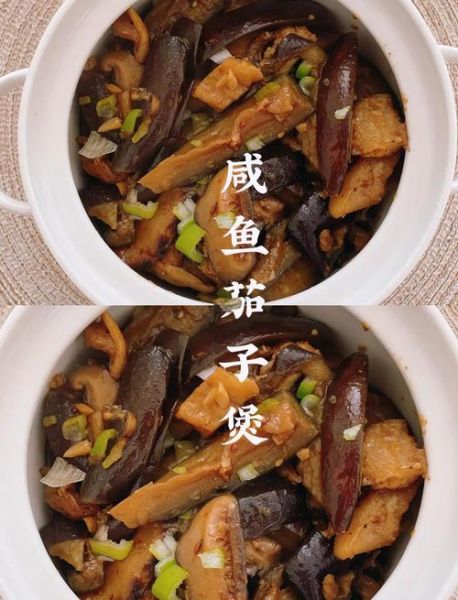 咸鱼茄子煲怎么做_咸鱼茄子煲家常做法