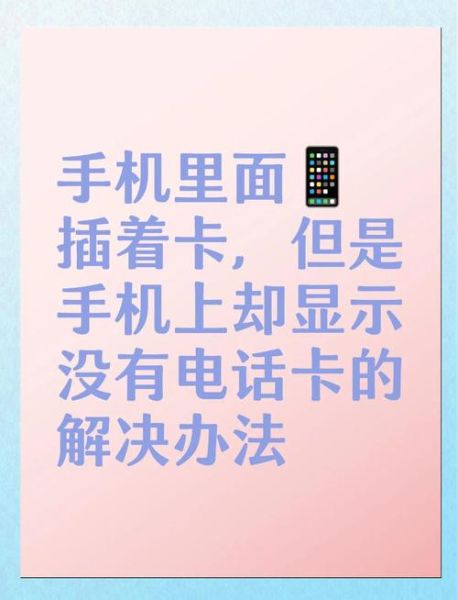 手机显示无服务怎么办_手机突然无服务怎么恢复