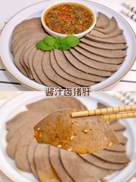 酱猪肝怎么做_酱猪肝的家常做法