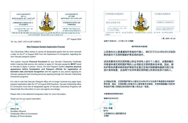 瓦努阿图护照移民条件_瓦努阿图护照移民费用