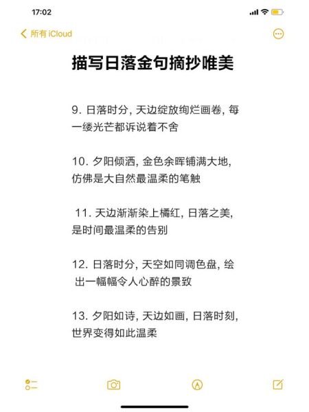 日落动作的词语有哪些_如何描写夕阳动作