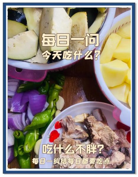 排骨炖茄子怎么做_家常做法步骤