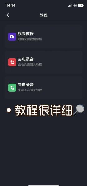 手机打电话怎么录音_安卓iPhone录音方法