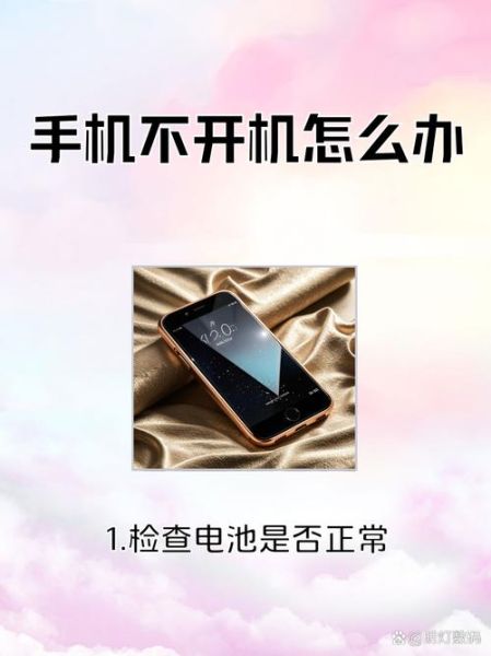 手机开机慢怎么办_手机开机慢怎么解决