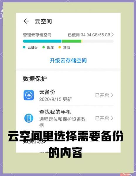 华为手机怎么恢复出厂设置_恢复出厂设置会删除什么