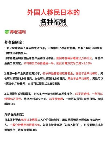 移民的好处有哪些_移民能享受哪些福利