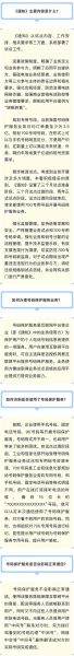 手机号泄露怎么办_如何防止手机号被滥用