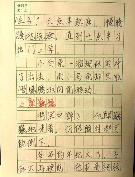形容快的词语ABB有哪些_如何用在作文里