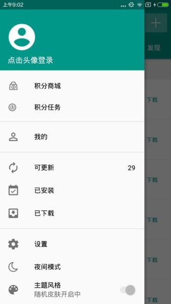 手机乐园怎么下载_手机乐园安全吗