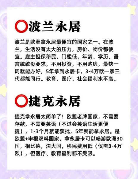 移民欧洲国家哪个好_移民欧洲国家需要多少钱