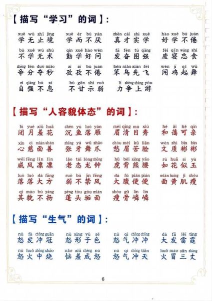 庄稼有哪些常见词语_庄稼词语怎么写
