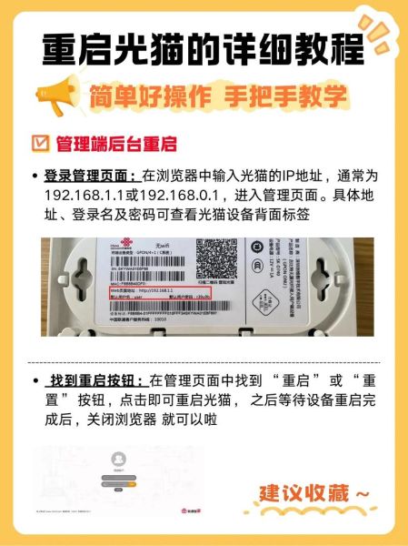 手机怎么设置光猫_光猫设置教程