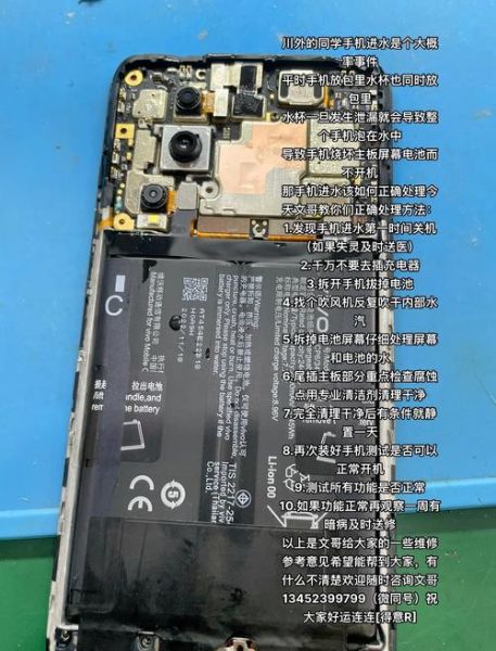 手机轻微进水怎么处理_手机进水后多久能开机