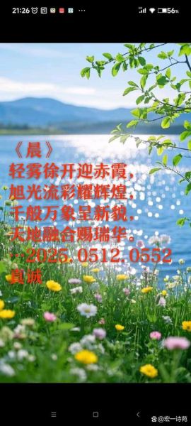 早晨天空美的词语有哪些_如何描写晨曦色彩