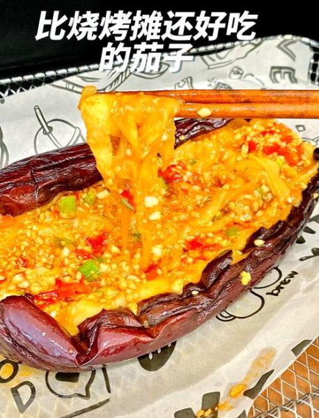 空气炸锅烤茄子怎么做_空气炸锅烤茄子需要多长时间