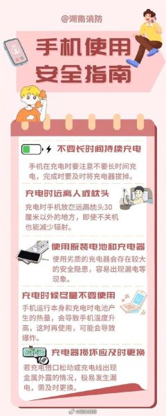 充电时能玩手机吗_边充电边玩手机安全吗