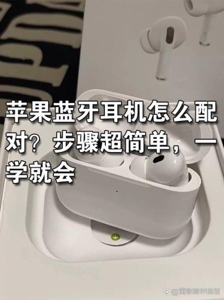 一个手机怎么同时连两个蓝牙耳机_安卓iPhone都能用吗