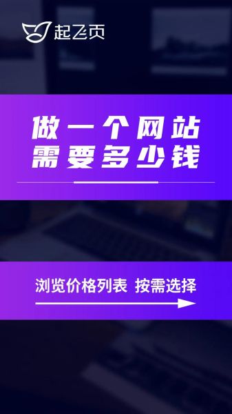 高端网站设计怎么做_高端网站设计费用多少