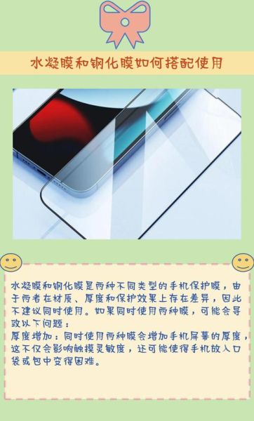手机水凝膜和钢化膜哪个好_区别与选购指南