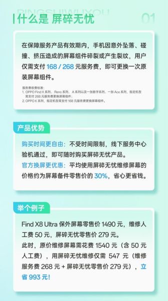 oppo手机换屏多少钱_官方售后价格查询