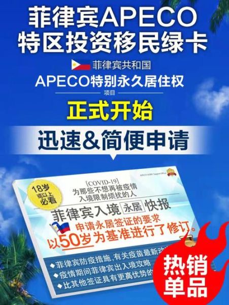 菲律宾移民生活成本_菲律宾移民生活怎么样