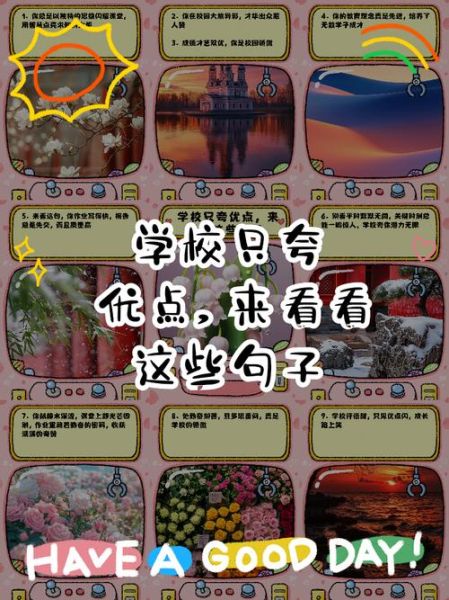 同学优点有哪些_如何夸同学