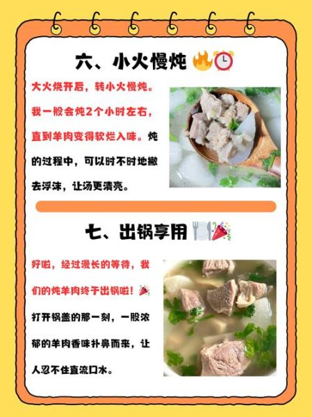 羊肉汤的做法及配料_羊肉汤怎么炖才不膻