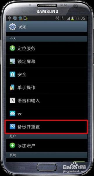 如何恢复手机设置_恢复出厂设置会删除什么